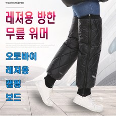 패딩발목워머