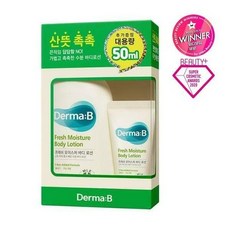 더마비프레쉬바디로션