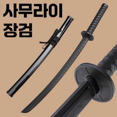 도검 장검 사무라이 공연 장난감칼 플라스틱 검 80cm