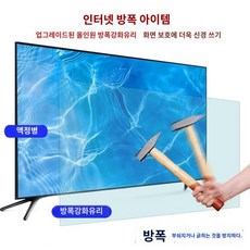 LCD TV 50/55/65/70인치 고화질 모니터 스크린 HD, 방폭형 HD 눈 보호 80-MC01 네트워크