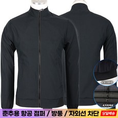 TEXC항공점퍼 남자 남성 면 바람막이 시보리 집업 잠바 자켓 작업복 등산복 정비복 현장복 아웃도어 - 민주당점퍼