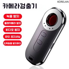 KORELAN (당일배송) 몰래카멜라탐지기 도청장치 탐지기 카메라탐지기 도청장치 감지, 1개, 블랙