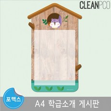 박스시트지장난감집