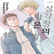 야마시타토모코