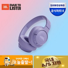 삼성공식파트너 JBL T720BT 무선 오버이어 블루투스 헤드폰