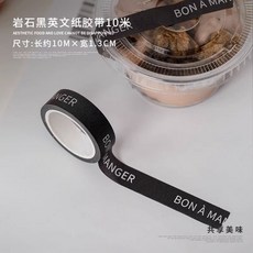 롤케이크 용기 보틀 케익 상자 원형 사각, 1개, 블랙 테이프 10m개