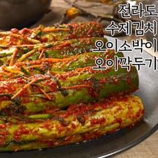종가집오이김치
