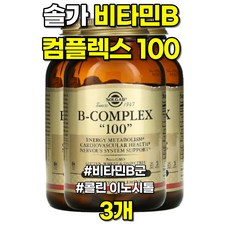 솔가 B-컴플렉스 "100" 베지터블 캡슐, 100정, 3개