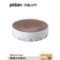 PIDAN 모던 고양이 사발형 스크래처 스크래치 발톱, 한개옵션0