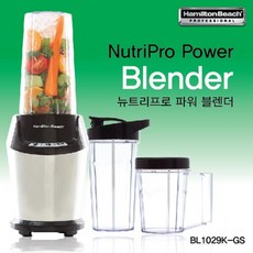 해밀턴비치블렌더