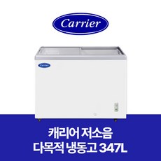 대형냉동고