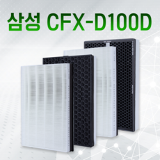 삼성 공기청정기 AX60T5020WFD 필터 CFX-D100D 호환, 02 프리미엄