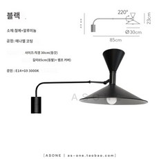 르꼬르뷔지에조명