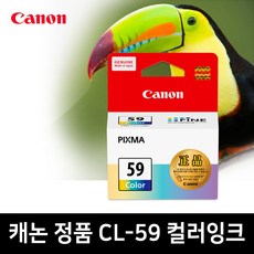 캐논 CL-59 컬러 13ml CL59호환모델:e409 e489 e3195 E3391 E3491 E4290, 1개