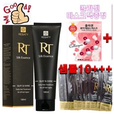 레바티 알티 실크에센스180ml 파우치샘플10개 고급마스크팩 180ml