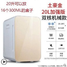 소주 냉장고 미니 음료 소형 가정용 술 반찬, 20L 듀얼 코어 그레이 + 10pcs 250ML 상자