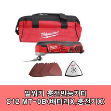 _ 밀워키 C12 MT-0B 12V 충전 멀티커터 베어툴 만능커터, 1개