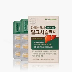 뉴트리가든 - 밀크시슬파워 900mg x 30정 밀크씨슬추출물 비타민B1 B2 B6 실리마린 판토텐산 아연 나이아신 엽산 셀레늄, 3, 900mg*30정