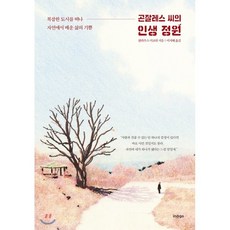 배정원책