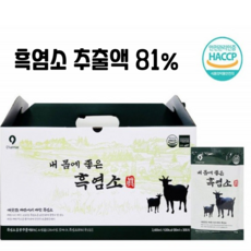 추천3 옻가네흑염소