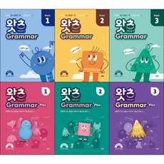 [최신판] 초등 필수 영문법 왓츠 Grammar Start Plus 1 2 3 쎄듀, 왓츠 Grammar Start 3