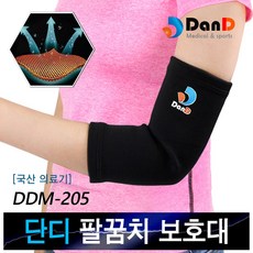 단디 팔꿈치보호대 DDM-205 (S) 국산 의료기기, 1개