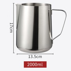 스팀피쳐 밀크저그 카페라떼 우유 거품 투수 스테인레스 스틸 커피 스팀 거품기 컵 에스프레소 김이 나는 커피 바리스타 라떼 카푸치노 우유 주전자, 2000ml, 1개