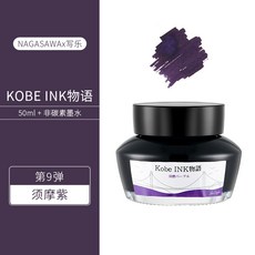 고베잉크