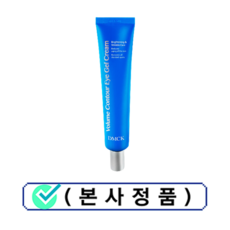 볼륨아이크림40g