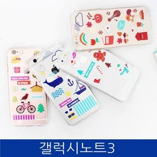 ksw78583 갤럭시노트3. TZ 4계절 clear 케이스 N900 fn299 case-묶음배송(5가능)