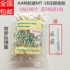프리미엄 MT18AA 클래스킷 내마모성 바닥깔판 내막 가죽 봉제 부품, AA 발을멈추다 가죽 구매하면 5 1