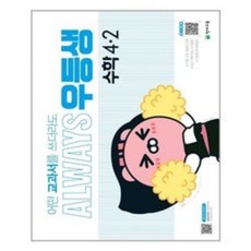 해법수학4학년2호