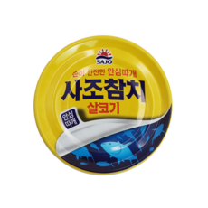 사조 사조로하이 해표 대림 살코기참치 85g