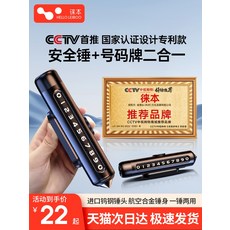 휴대폰번호판 임시주차번호 안전망치 차량내 유리창 차단기 디스플레이 전화번호 기록장치, [07] 코랄 그레이 [업그레이드된 합금 모델] 독일