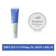 암웨이 글리스터 르미낙트 플로라이드 치약 200g + 술람미 노세범, 1