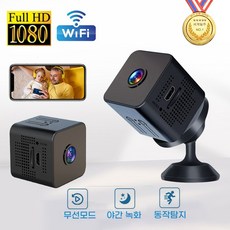 1080P 초소형 카메라 HD 초소형 무선 실내 WiFi 카메라 무선 모션 감지 블랙박스, A, 1개