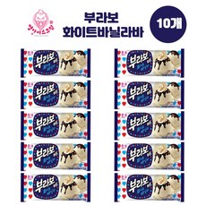 영아이스크림 부라보 화이트 바닐라바 10개 아이스크림