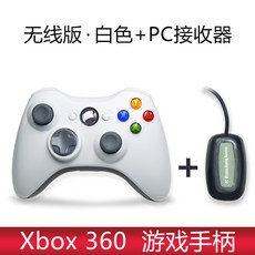 신철 PC USB수신기 리시버 XBOX360 NBA2K19 페어 실태 엘리트 STEAM 괴물 사냥꾼이다 세상 ONE, 360 핸들스틱 무선 판 *화이트 _, 본상품