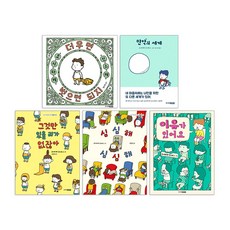 요시타케신스케세트20권