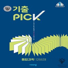 완자통합과학