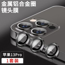 아이폰13프로맥스카메라부품
