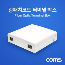 광케이블커플러