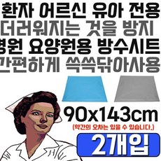 필요한 부분만 경제적인 2개입 X 실버 사용하여 방수시트, 실버E 레자방수시트_회색