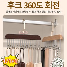 [1/1+1] 다용도 미끄럼방지 옷걸이 옷정리 걸이 후크 360도 회전, 빈티지*2+2