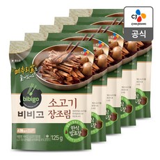 비비고 소고기장조림125g X 5개