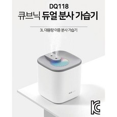 큐브닉 대용량 3L 듀얼분사 USB가습기 스마트타이머, DQ118 화이트, 본상품선택
