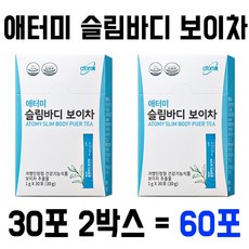애터미 슬림바디 보이차, 2box, 30g