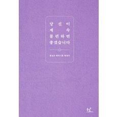 당신이빛이라면