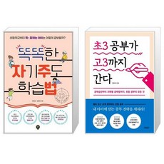 초3공부가고3까지간다