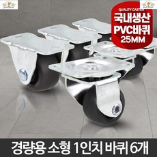 가구이동형바퀴
